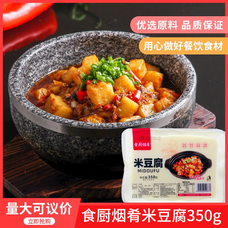 食厨烟肴米豆腐350g*20湖南特产酒店餐饮湘菜私房菜食材半成品