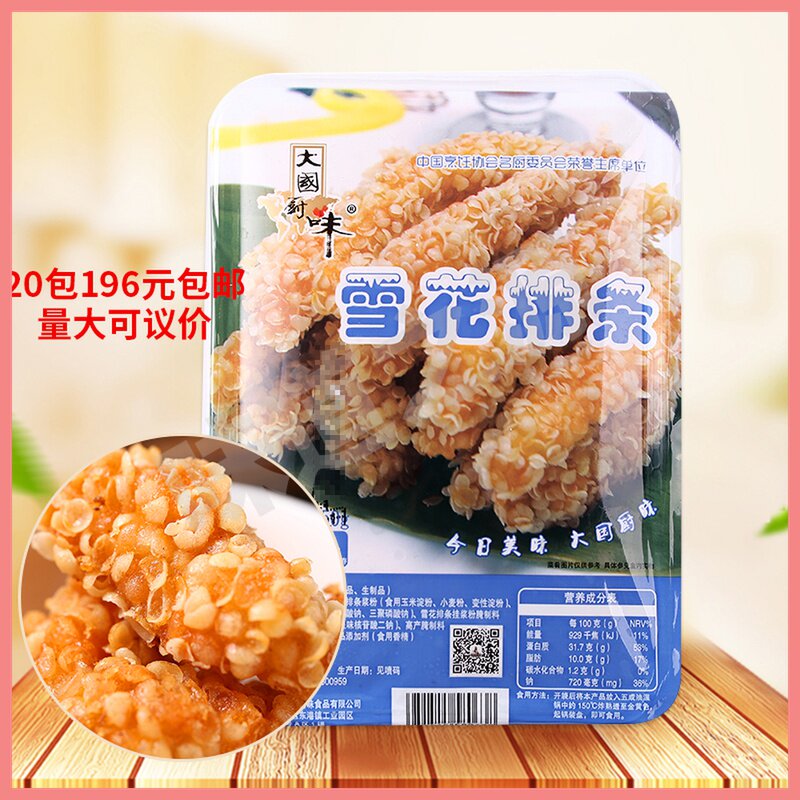 无骨鸡柳雪花香酥餐饮半成品
