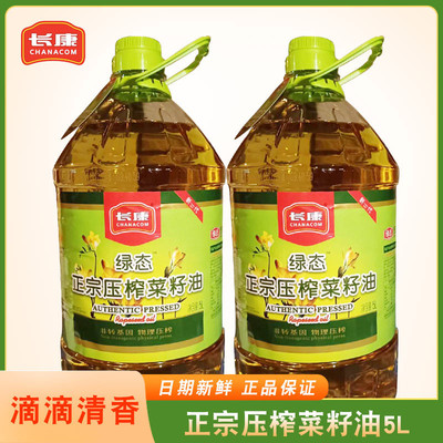 压榨菜籽油物理压榨整箱菜籽油
