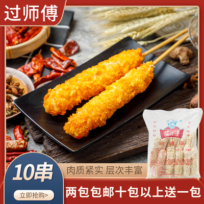师傅鸡肉油炸半成品食材