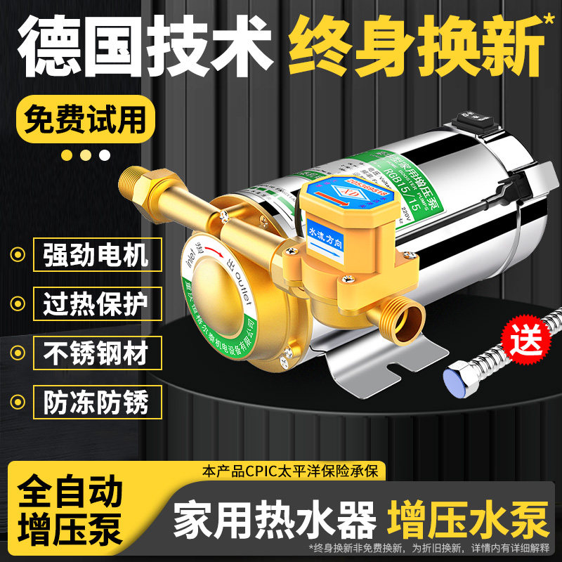 自来水增压泵太阳能热水器管道增压器家用全自动水泵220v小加压泵
