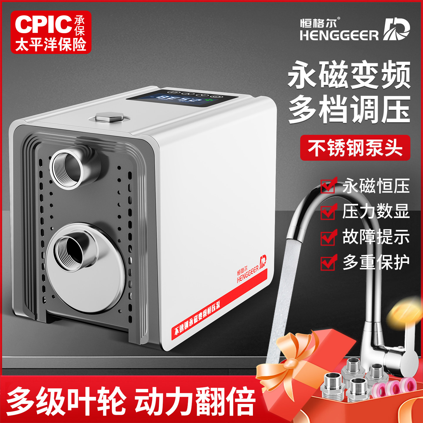 恒格尔变频增压泵家用全自动静全屋自来水热水器音管道加压自吸泵