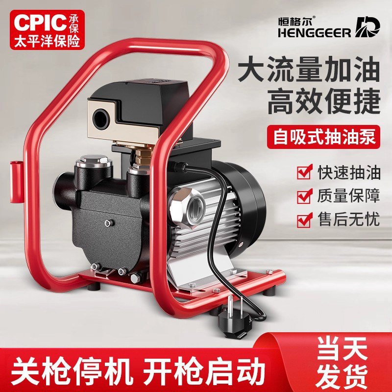 电动抽油泵12v24v220v伏大流量加油泵计量柴油自动启停油泵加油机,五金/工具,电泵,淘宝优惠券,粉丝福利购,淘宝优惠卷