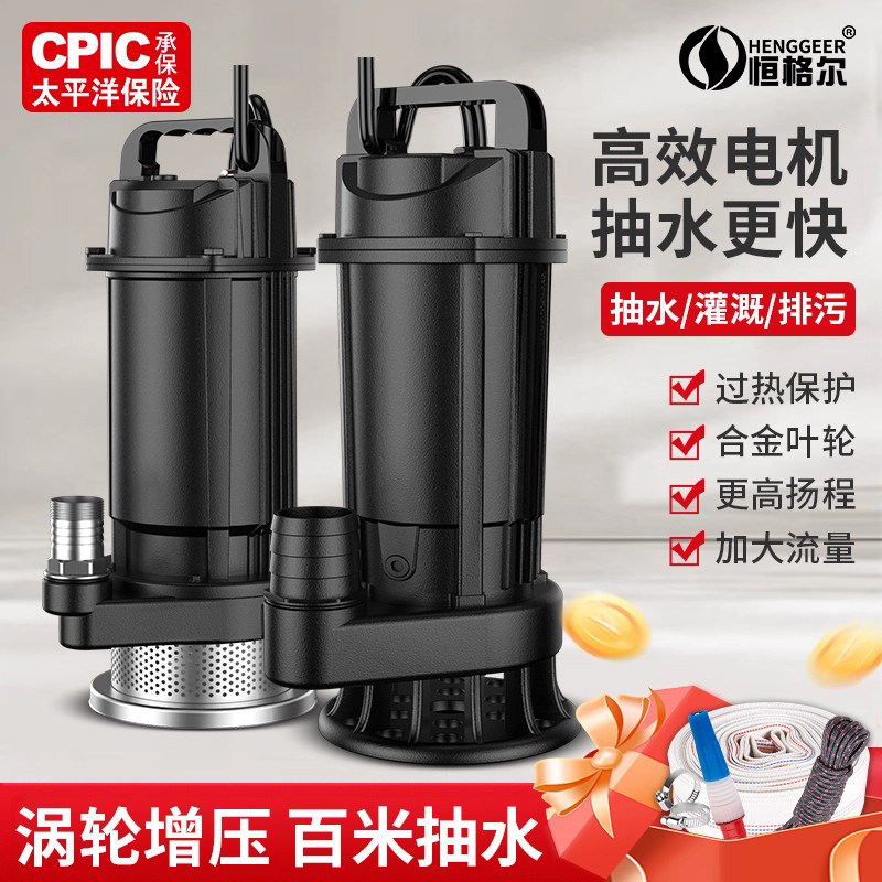 潜水泵220v家用抽水机高扬程大流量小型农用灌溉抽粪泥浆排污水泵