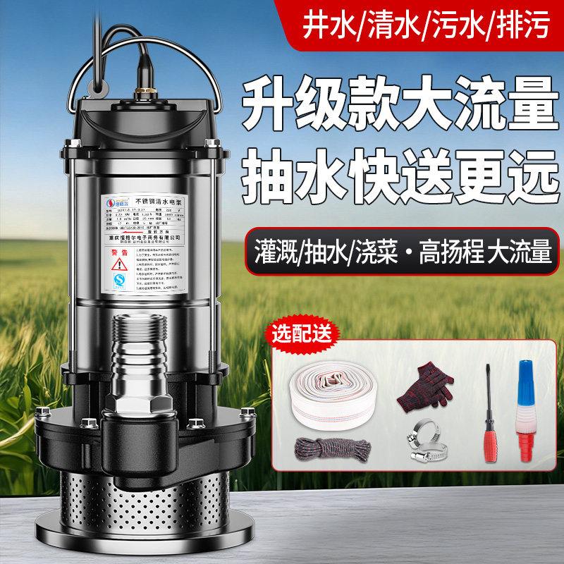 潜水泵220v家用高扬程大流量抽水泵农用灌溉污水泵小型排污抽水泵