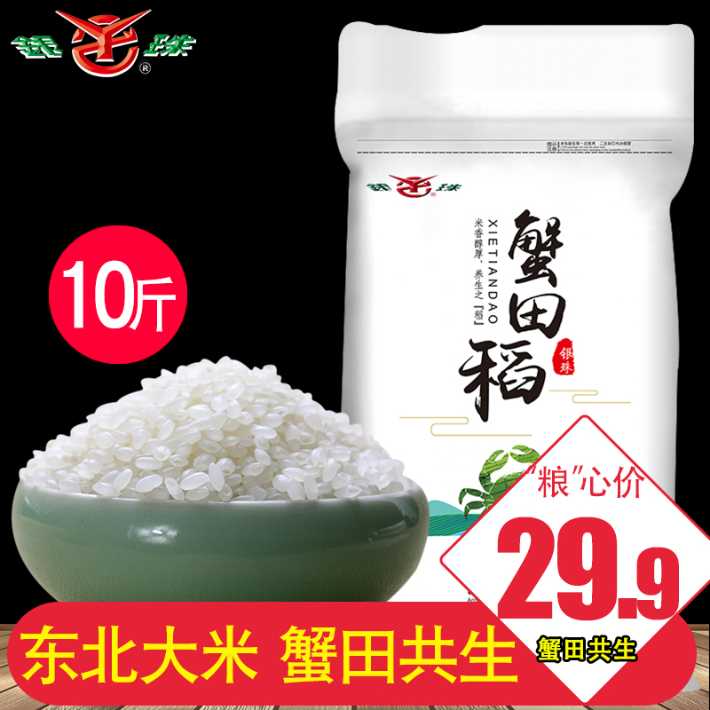 ÒøÖéзÌïµ¾´óÃ×5kg ÁÉÄþÕäÖéÃ×¾¬Ã×±¦±¦ÖàÃ× ¶«±±´óÃ×ÐÂÃ×10½ï