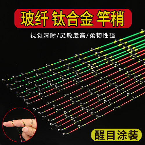 筏钓零距离钛合金竿稍