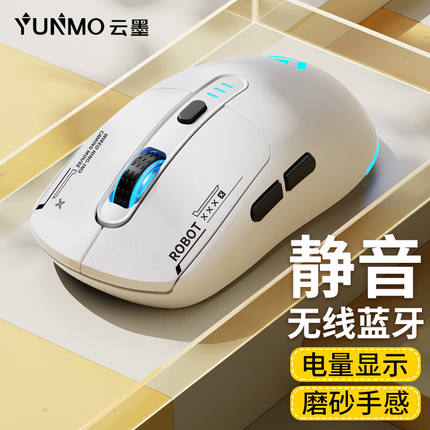 云墨（YUNMO）无线蓝牙静音游戏鼠标可充电台式机电脑笔记本手机