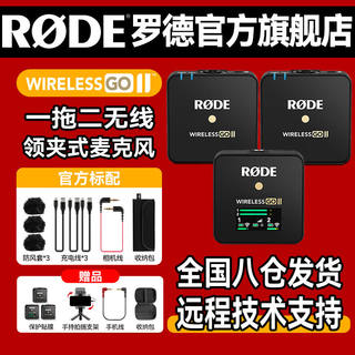 RODE罗德麦克风WirelessgoII一拖二无线小蜜蜂领夹RODE wireless