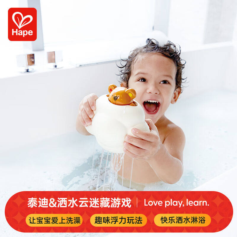 Hape(德国)宝宝洗澡玩具婴幼戏水玩水泰迪云迷藏花洒生日礼物E020怎么样,好用不?