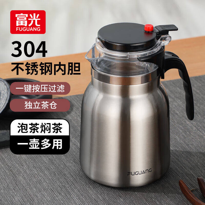 富光泡茶壶304不锈钢保温茶壶按压式茶具大容量过滤茶水分离壶高性价比高么？