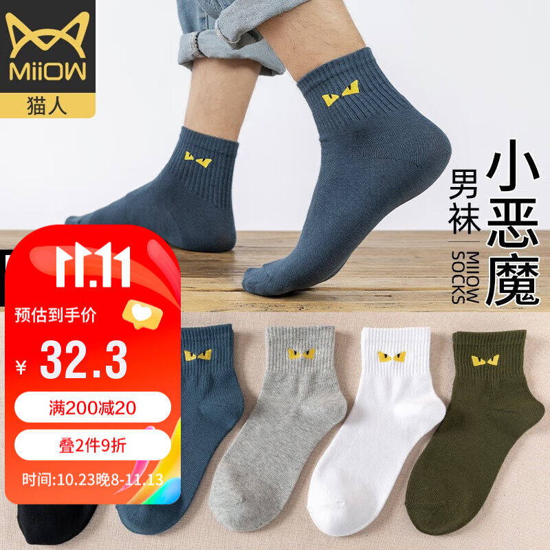 猫人5双装男士袜子男秋冬中筒袜吸汗抑菌ins潮袜男棉袜小恶魔怎么样,好用不?