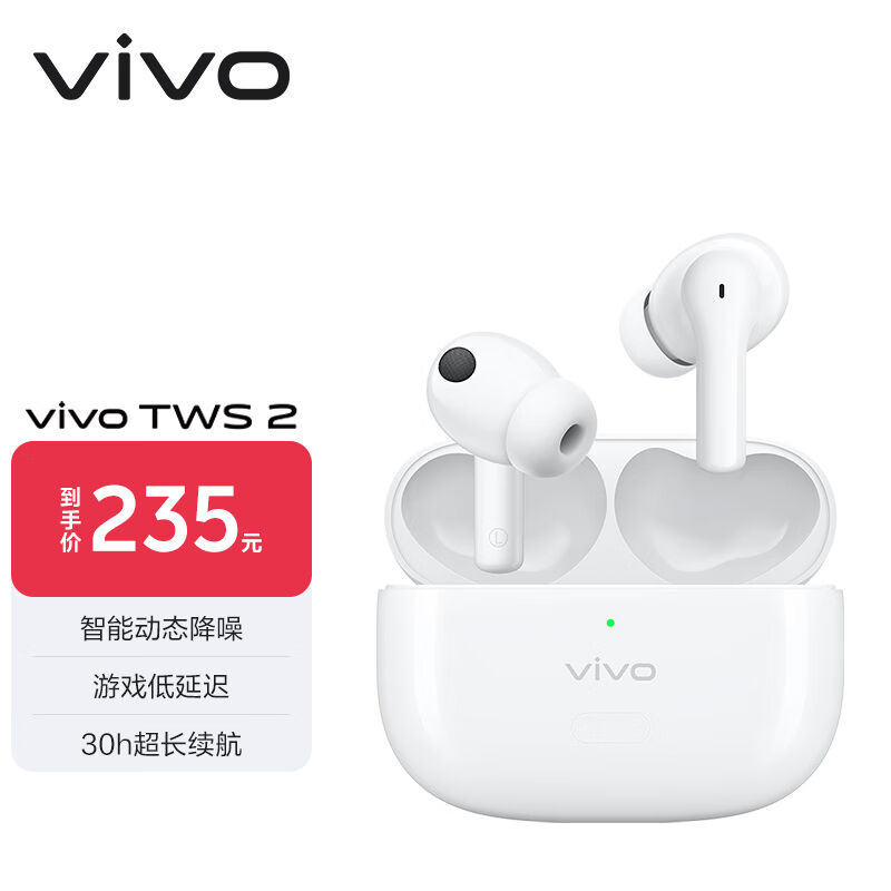 vivoTWS2真无线降噪蓝牙耳机皓月白智能动态降噪超清音频30h续航8