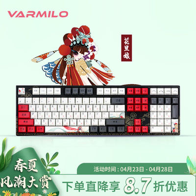 阿米洛（Varmilo）中国娘花旦系列静电容V2机械键盘办公键盘键盘