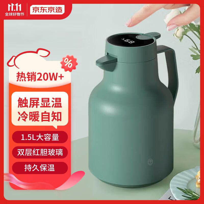 京东京造温显款家用保温壶1.5L灰豆绿大容量玻璃红胆热水壶暖壶属于什么档次？
