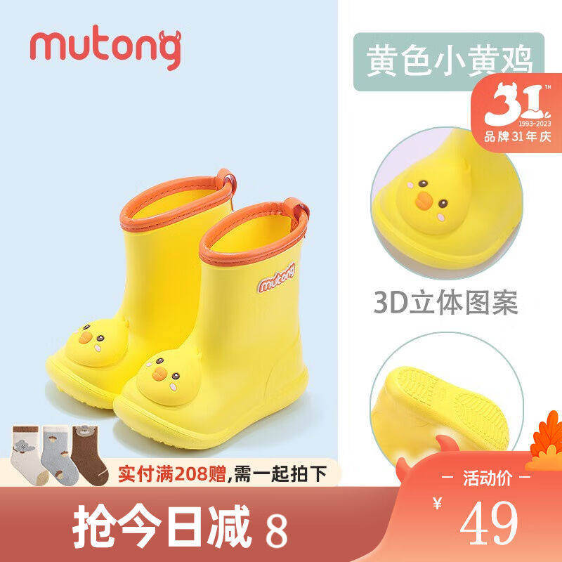牧童童鞋儿童水鞋春秋宝宝时尚雨靴防滑卡通雨鞋男女童防水鞋子黄高性价比高么？