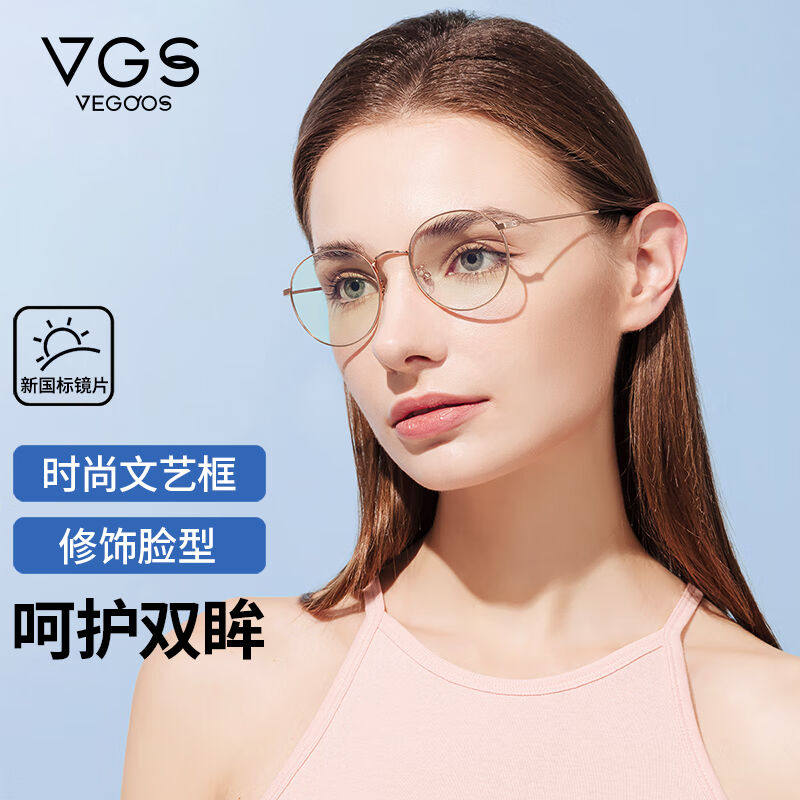 威古氏（VEGOOS）防蓝光辐射眼镜女超轻复古圆框电脑护目镜近视眼
