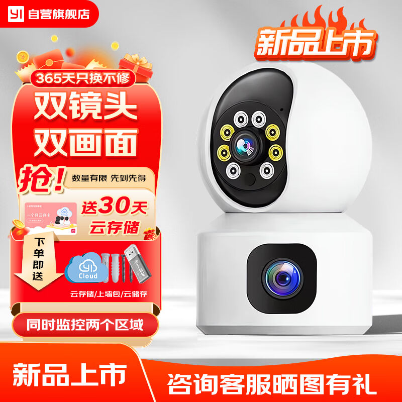 小蚁双目摄像头360度全景无死角监控器无线家用手机远程1080p双画
