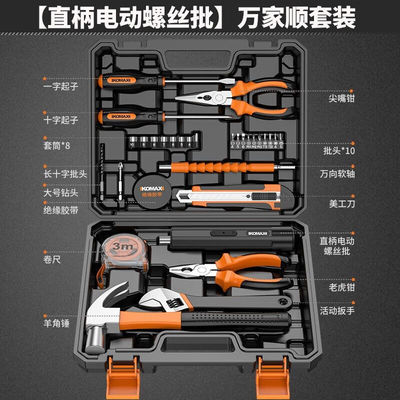 科麦斯电动螺丝刀套装螺丝批头家用充电式小型电钻手钻电起子工具