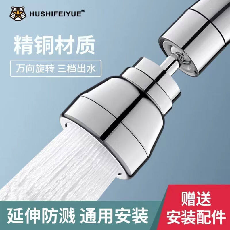 虎式飞跃精铜厨房洗菜盆增压水龙头延伸器防溅头万向万能接头洗碗高性价比高么？