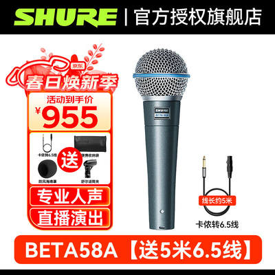 SHUREShure/小蓝圈舒尔麦克风BETA58a/SM58S有线麦克风直播动圈k