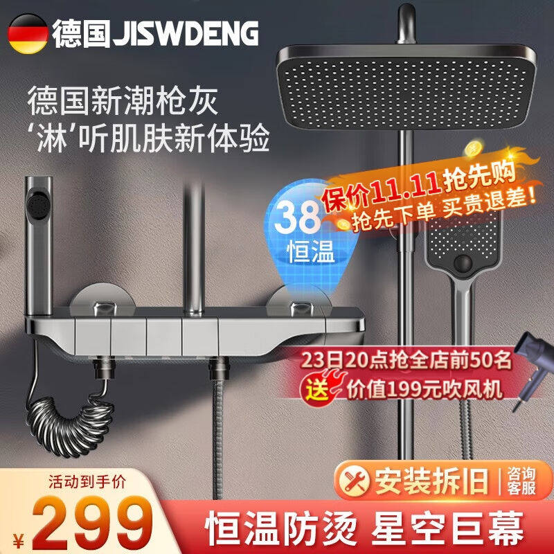 京世威登淋浴花洒套装卫浴室喷头全套增压沐浴淋雨器套装家用花洒怎么样,好用不?