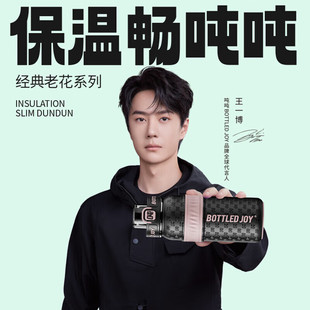 BOTTLED JOY老花吨吨系列复古风不锈钢保温杯带茶漏吨吨桶大容量