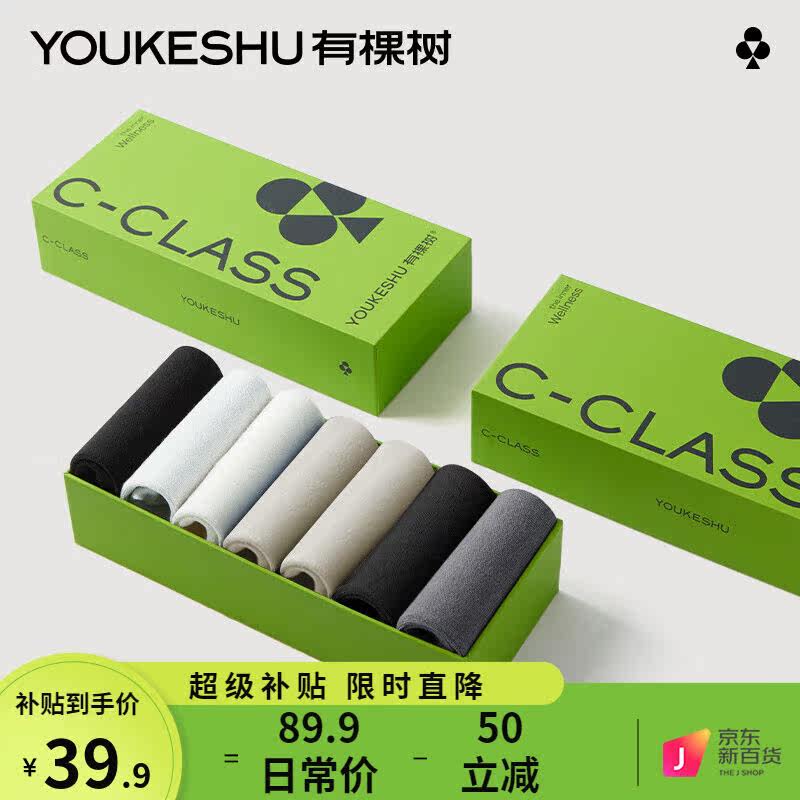 有棵树袜子男夏季薄款纯棉抗菌防臭运动ins潮透气不掉跟男士短袜7使用感如何?