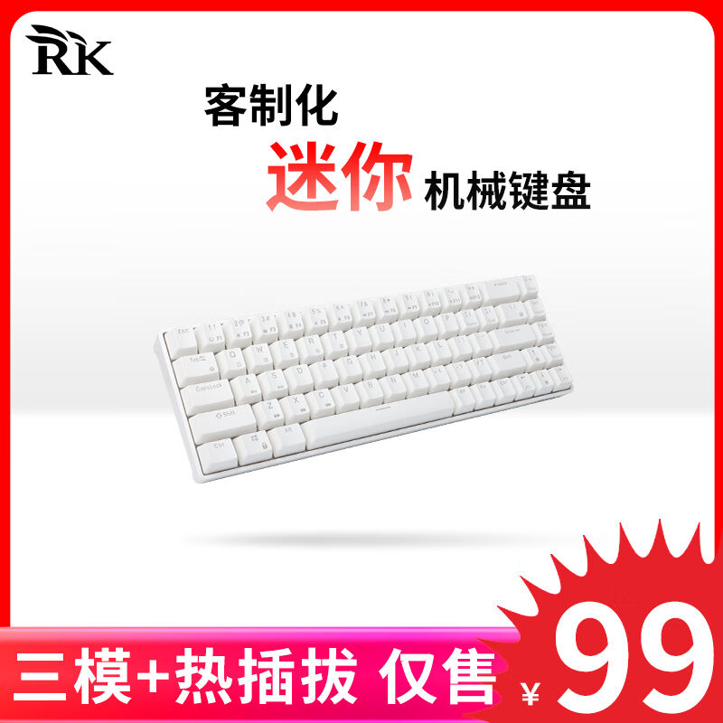 RK68Plus迷你机械键盘三模2.4G无线蓝牙有线游戏办公RGB透光键帽6