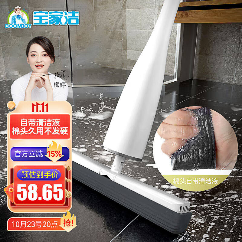 宝家洁自甩水滚轮挤水时尚海绵舒棉拖把吸水免手洗瓷砖地板懒人拖属于什么档次？