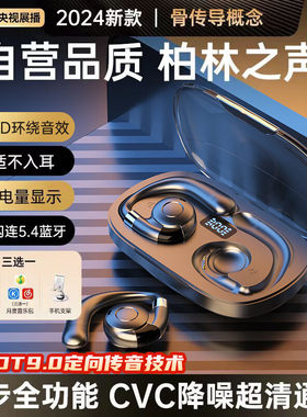 Viken柏林之声顶配耳机适用索尼骨传导蓝牙挂耳式耳机oother/其他