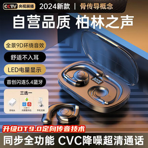 Viken柏林之声顶配耳机适用索尼骨传导蓝牙挂耳式耳机oother/其他