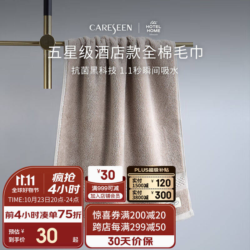 康尔馨纯棉抗菌毛巾柔软吸水五星级酒店洗脸毛巾单条装浅驼色180g怎么看?