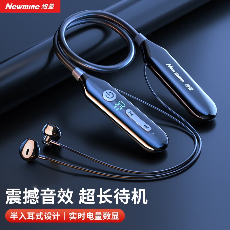 纽曼C37蓝牙耳机挂脖式无线运动耳机颈挂式半入耳降噪音乐耳机超