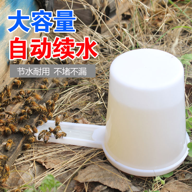 蜜蜂喂水器 大容量 防溺水 不堵不漏 巢门饲喂器加厚饮水器喂蜂槽 传统滋补营养品 蜂蜜糖/蜂制品 原图主图