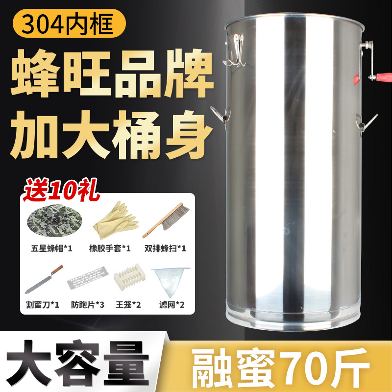 蜂旺摇蜜机 加大28内框304不锈钢蜂蜜摇糖机小型家用中蜂打蜜桶