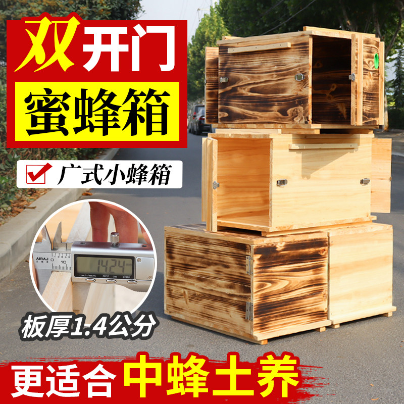 沉盖式中蜂土养蜂箱全套单双门蜜蜂箱碳化诱蜂箱养蜂工具蜜蜂桶