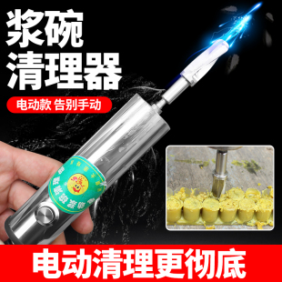 养蜂蜡碗清理器新款 清理王台专用不锈钢电动王浆条清洁器蜂具大全