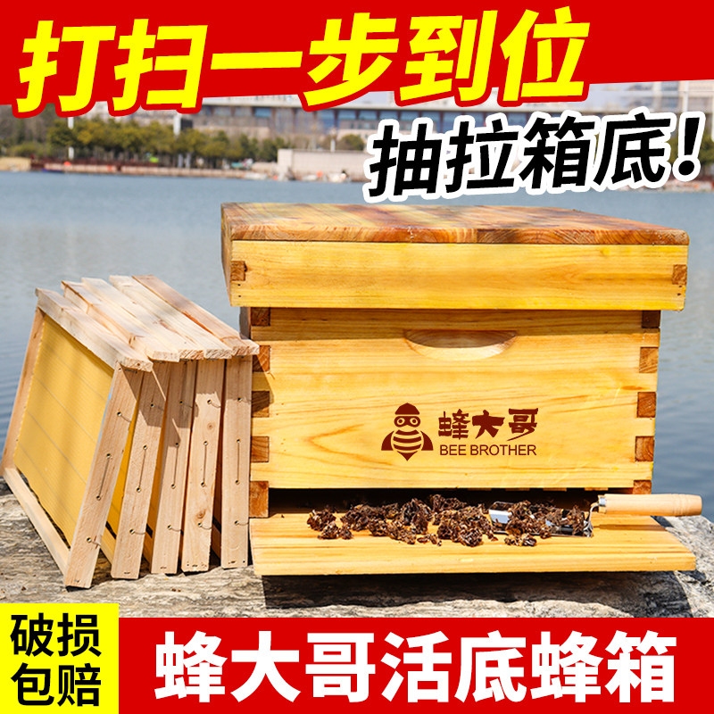 蜂大哥蜂箱全套活动底中蜂蜜蜂蜂箱杉木煮蜡土蜂桶标准十框养蜂箱