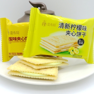 雷布特清新柠檬味/凤梨味苏打夹心饼干独立包装休闲零食香脆酸甜