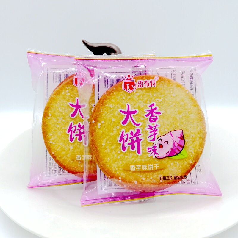 雷布特香芋味大饼薄脆饼干解馋零食下午茶点心独立包装韧性饼干