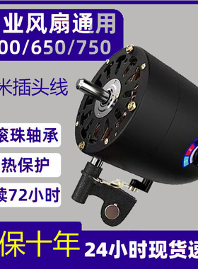750mm工业牛角扇大功率铜线商用落地扇电机静音大风量电机强力