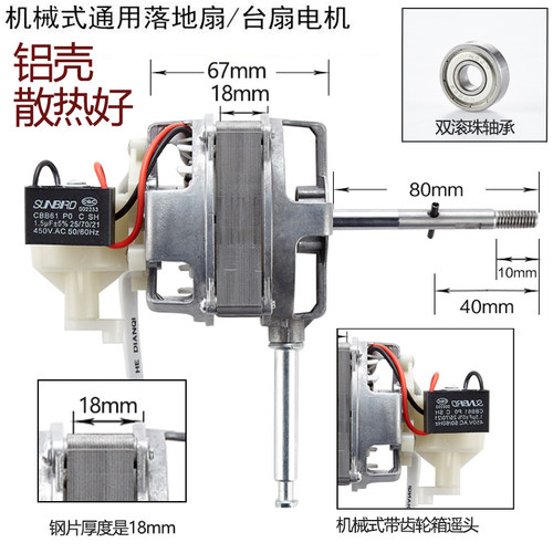 大功率落地扇纯铜线恒地