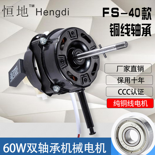 大功率落地扇纯铜线恒地