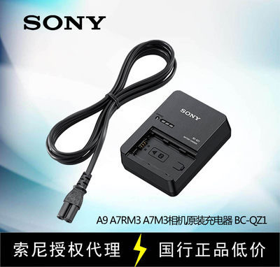 SONY索尼 A9 A7RM3 A7M3 相机 FZ100电池原装充电器 BC-QZ1 原装