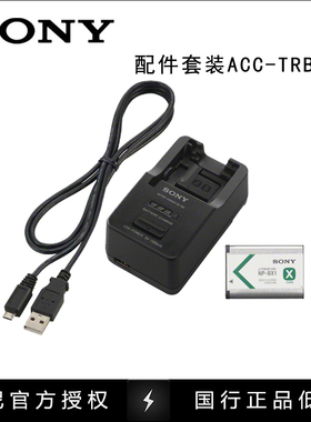 SONY索尼 RX100M5 M4 RX10M2 PJ410 BX1电池+充电器 ACC-TRBX正品
