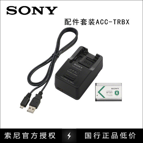 SONY索尼 RX100M5 M4 RX10M2 PJ410 BX1电池+充电器 ACC-TRBX正品