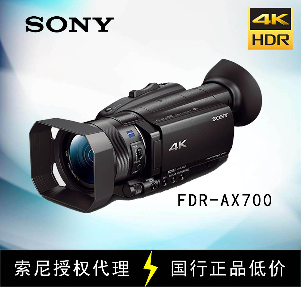 Sony/索尼 FDR-AX700 4K HDR 高清数码摄像机 国行原装 数码相机/单反相机/摄像机 运动相机/数码摄像机 原图主图