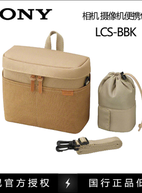 SONY索尼  A7RM3 7M3 6500 6300 数码相机摄像机原装包 LCS-BBK