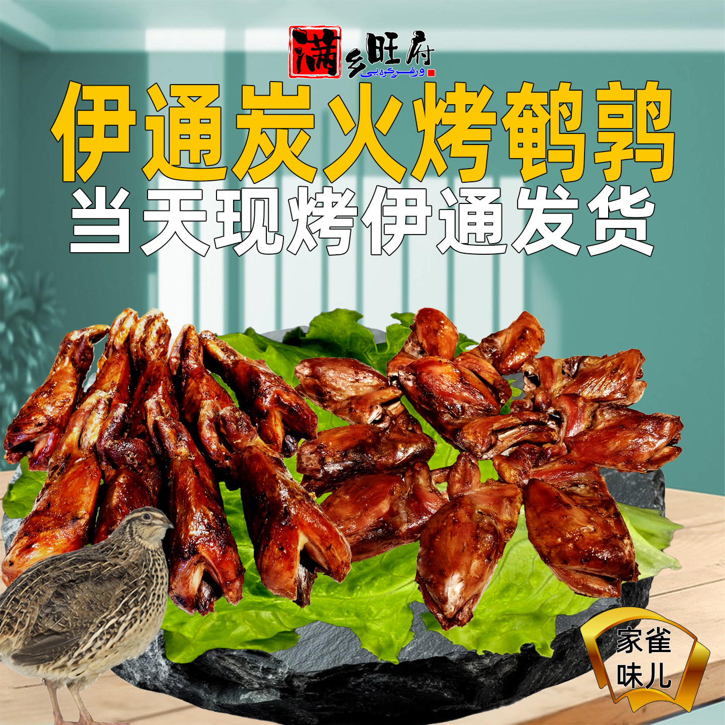 烤鹌鹑鹌鹑熟食即食烧烤伊通东北风味果木炭烤零食下酒菜真空熟食,水产肉类/新鲜蔬果/熟食,乳鸽/鹌鹑/鸽肉类熟食,淘宝优惠券,粉丝福利购,淘宝优惠卷